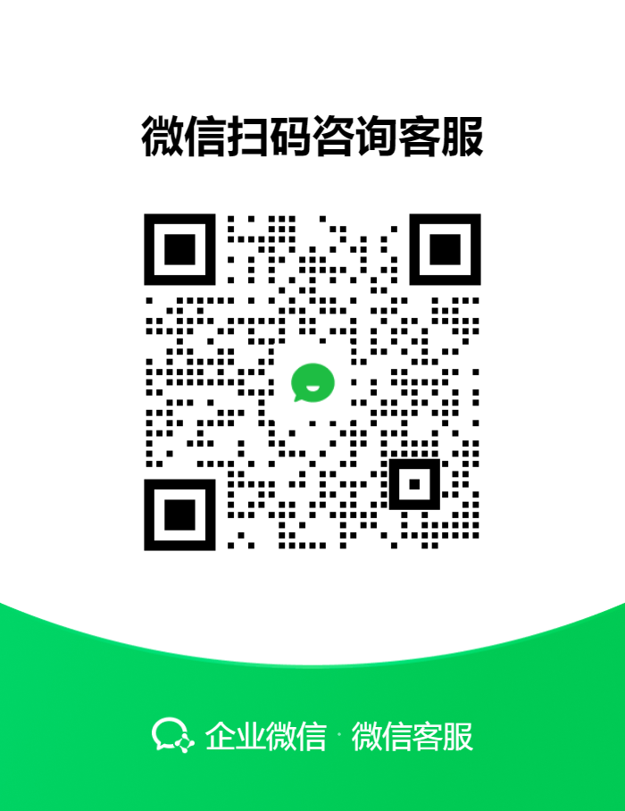 客服二维码